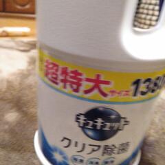 食器洗剤 1380ml　　　本日限定です。