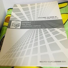 【お値下げ】コンクリート標準示方書等セット