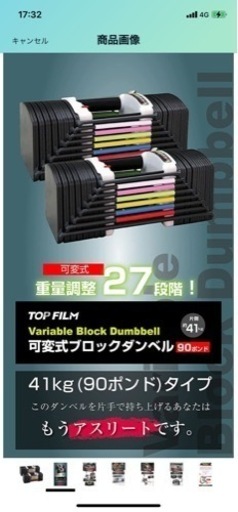可変式ダンベル約40kg2個とインクラインベンチセット Amazon.co.jp: BARWING(バーウィング) 可変式 トレーニング