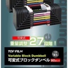 可変式ダンベル40キロ×2  インクラインベンチ