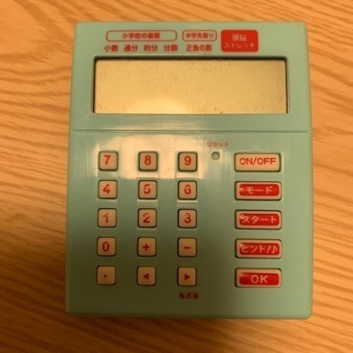 進研ゼミ計算学習機 Ta 新宿の服 ファッションの中古 古着あげます 譲ります ジモティーで不用品の処分