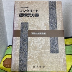 お値下げ】コンクリート標準示方書等セット