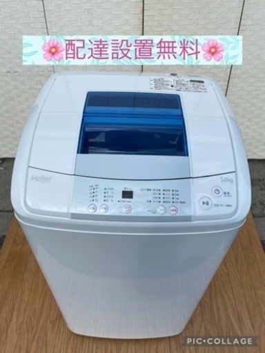 配達設置込み2015年製洗濯機‼️超美品‼️