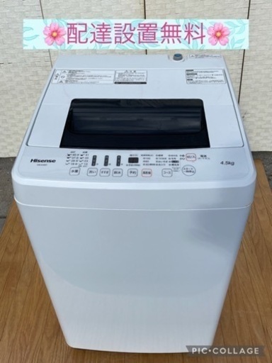 配達設置込み2016年製洗濯機‼️