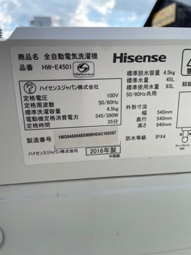 配達設置込み2016年製洗濯機‼️