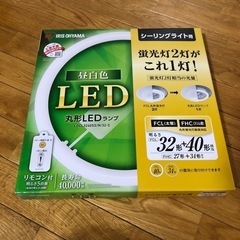 【付属品有,美品】アイリスオーヤマ 丸型LEDランプ シーリング...