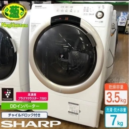 シャープ　ドラム式　ドラム式洗濯機