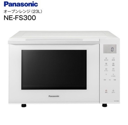 NE-FS300 オーブンレンジ パナソニック 23L 電子レンジ PANASONIC ホワイト NE-FS300-W