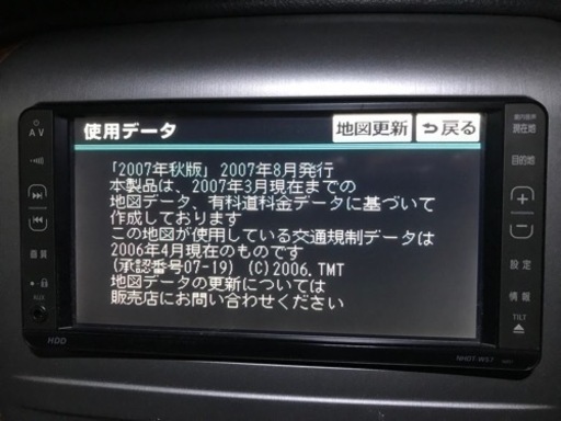 トヨタ NHDT-W57 HDDナビ