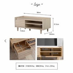 【新品未使用】テレビボード　90センチ　ナチュラル　カントリー調　一人暮らし