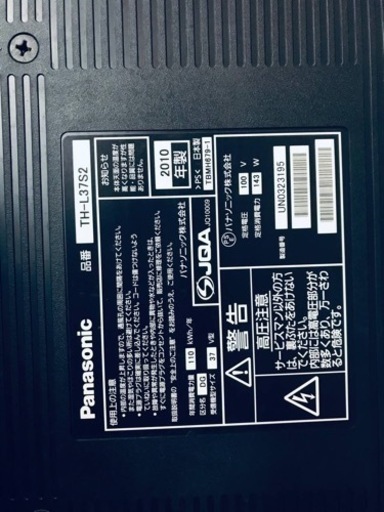 1826番 Panasonic✨液晶カラーテレビ✨TH-L37S2‼️