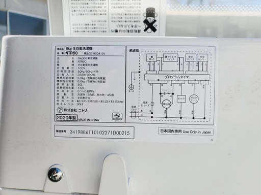 ★送料・設置無料★ 高年式✨家電セット 冷蔵庫・洗濯機 2点セット