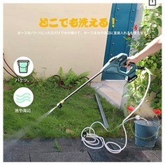 新品】高圧洗浄機 コードレス 20V充電式 激安仕入れ数量限定 なくなり