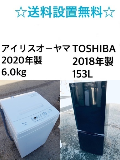 ★送料・設置無料★高年式✨家電セット 冷蔵庫・洗濯機 2点セット