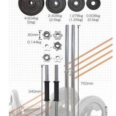 値下】ダンベル・バーベル50KGセット 、バーベルスタンド