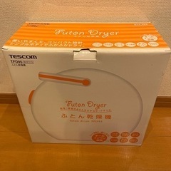 【新品未使用】テスコム　布団乾燥機　TFD95