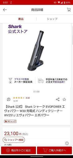 シャーク 掃除機 wv251j