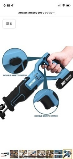 新品 電動工具 レシプロソー 20V 数量限定 なくなり次第終了