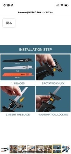 新品 電動工具 レシプロソー 20V 数量限定 なくなり次第終了