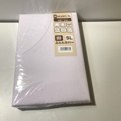 新品　掛け布団カバー　150×210 モリリン　シングルロング　...