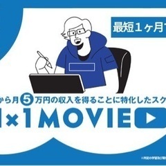 【新生活90%オフセール】未経験から月５万円得ることに特化した動...