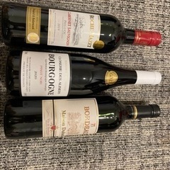フランスワインブルゴーニュブルージュワイン等3本セット最終値下！