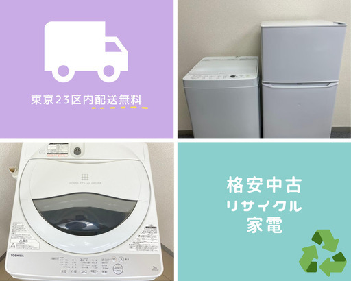 【冬の自分へのプレゼント】便利で高品質な家電は自分へのご褒美にもリサイクル家電です！