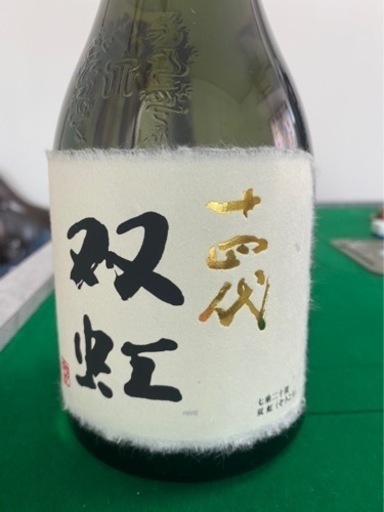 十四代4種値段交渉⭕️バラ売り可