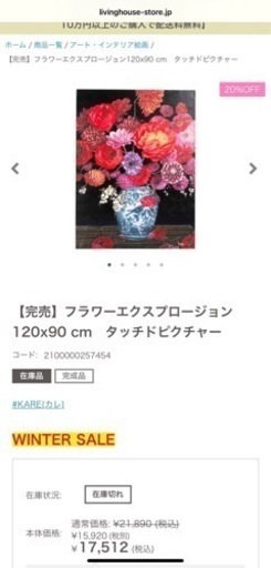 Ka re リビングハウス 絵画 アート インテリア 雑貨 www