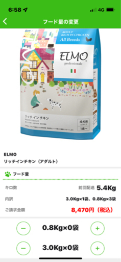 愛犬のための、美味しいご飯を、