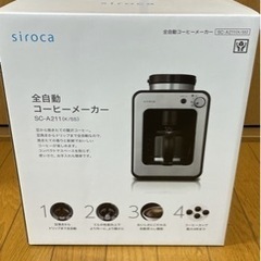 【ネット決済・配送可】送料負担ゼロ　シロカ　コーヒーメーカー新品...