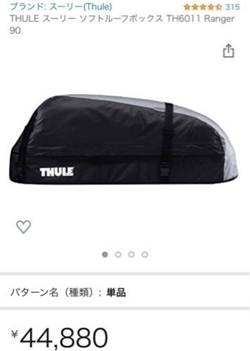 通販限定 THULE スーリー ソフトルーフボックス TH6011 Ranger Thule(スーリー) 90 - www.azuma