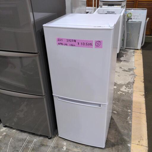 冷蔵庫 ニトリ 2020年製 106L