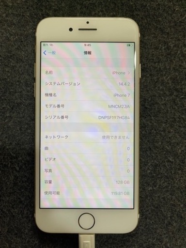 iPhone7 128GB SIMフリー 初期化済み