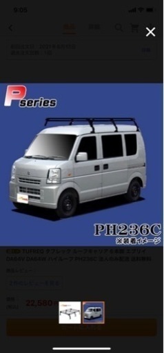 スズキエブリィワゴン キャリア 中古 マカロニさんさ専用 DA17系