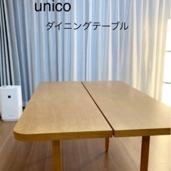 ウニコ ダイニングテーブル 机