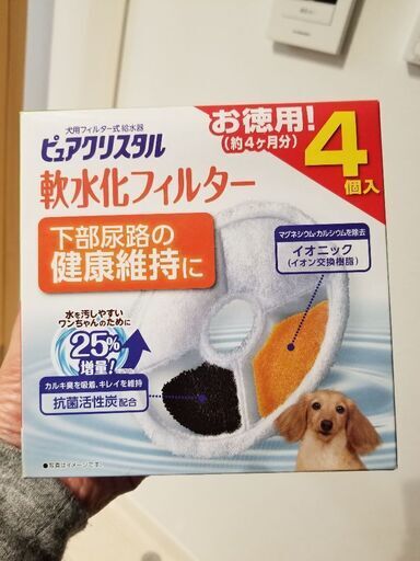 犬用のピュアクリスタル軟水化フィルター Tk 水前寺公園のその他の中古あげます 譲ります ジモティーで不用品の処分 犬用のピュアクリスタル軟水化フィルター Tk 水前寺公園のその他の中古あげます 譲ります ジモティーで不用品の処分