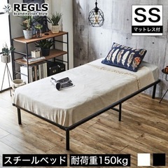 【ネット決済】レグルス コンパクト セミシングルベッド ブラック...