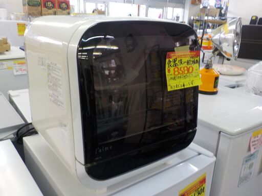 ID998225　食器洗浄機乾燥付き　タンク式　工事不要　SKジャパン　SDW-J5L