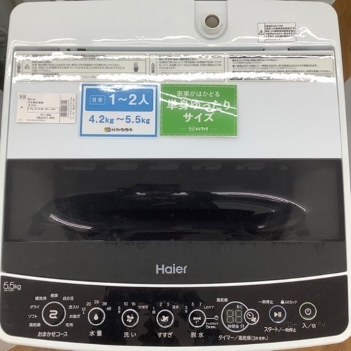 Haier 全自動洗濯機 JW-C55D 5.5kg 2019年製