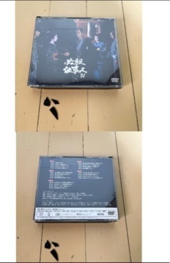 必殺仕事人IV 下巻