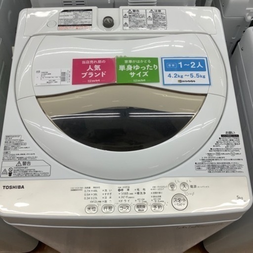 TOSHIBA 全自動洗濯機 AW-5G3 5.0kg 2016年製