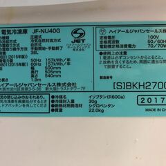 冷凍庫（ハイアール）