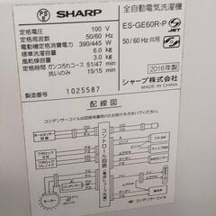 【最終値下げ】SHARP シャープ 全自動洗濯機 ES-GE60R-P ピンク系
