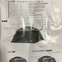 コールマン　スクリーンタープ　タープ　400