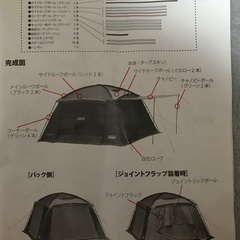 コールマン　スクリーンタープ　タープ　400