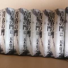 ハードカバー本◆五木寛之青春の門◆第6部迄全6冊