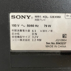 【不良品】SONY液晶テレビ32インチ