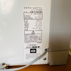 【ネット決済】コロナ　窓エアコン　CW-F1620BK  