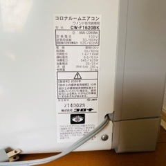 コロナ 窓エアコン CW-F1620BK